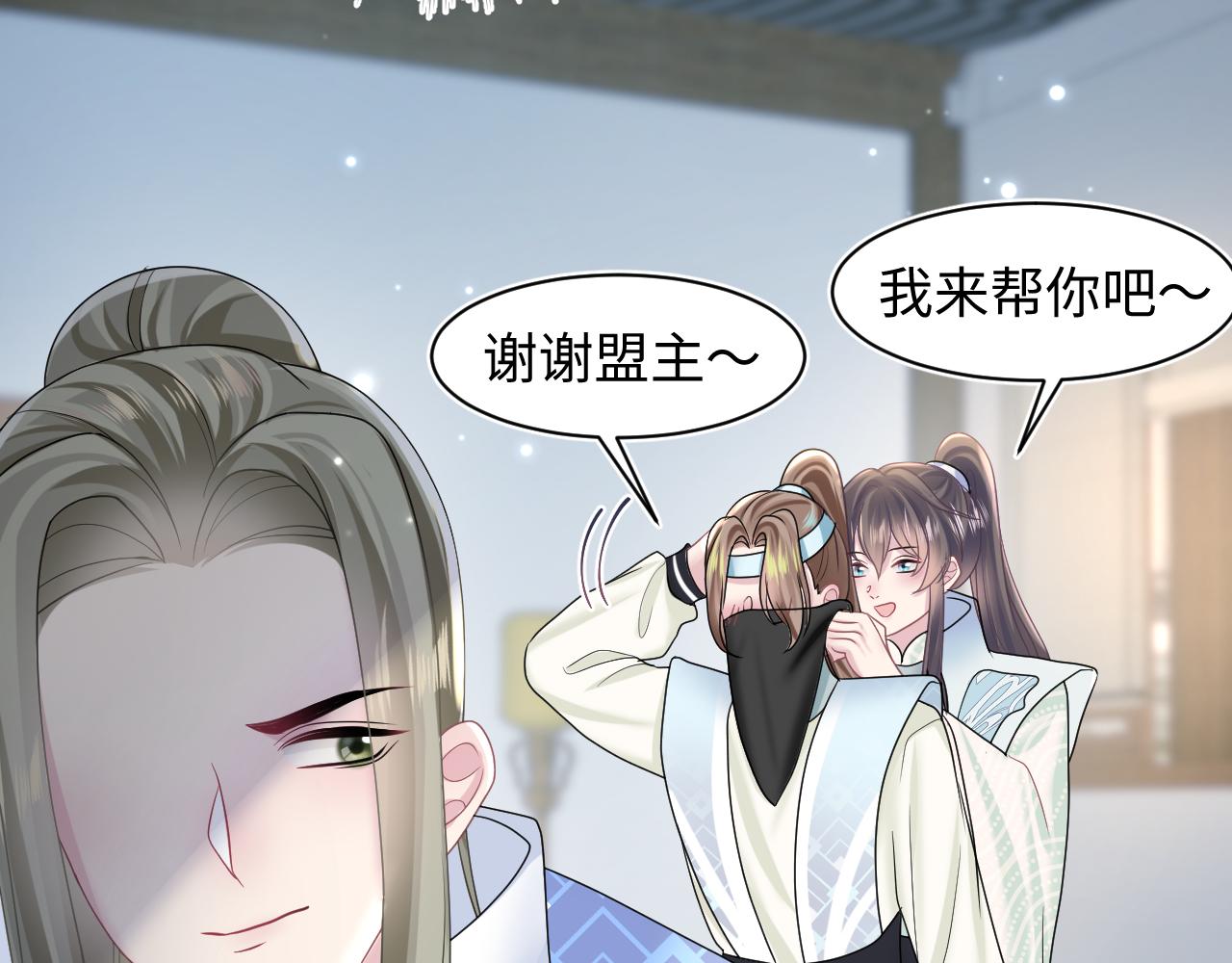 第107话背刺盟主？86