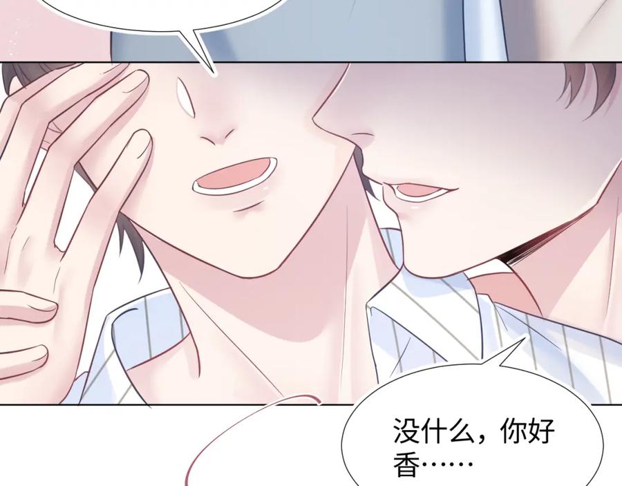 第7话 气走白月光116