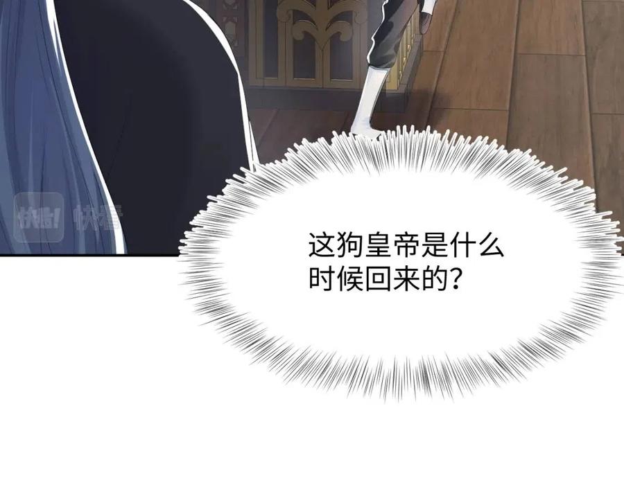 第41话 阳阳，朕要你贴身护朕64