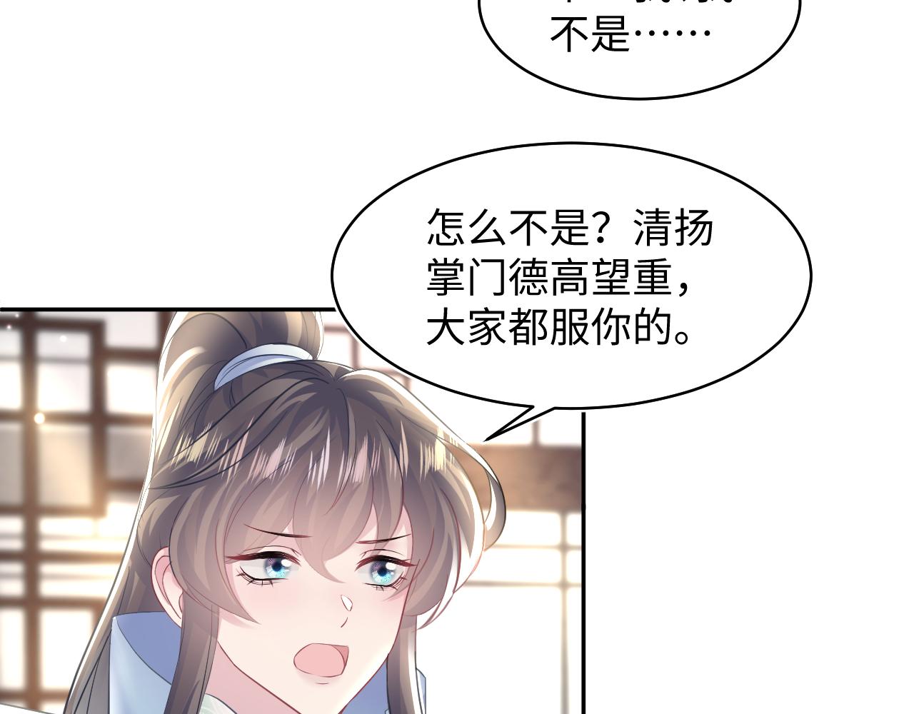 第115话卸任武林盟主52