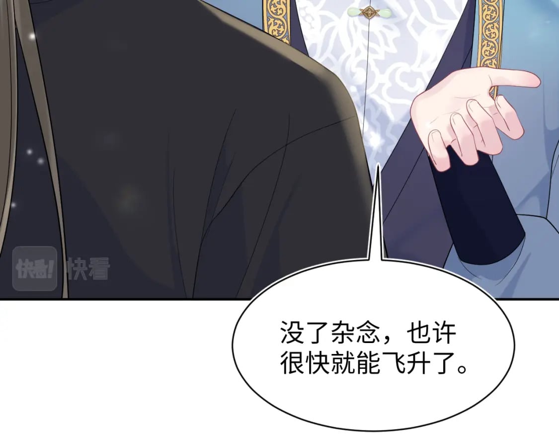 第190话 绿茶师尊哭唧唧41