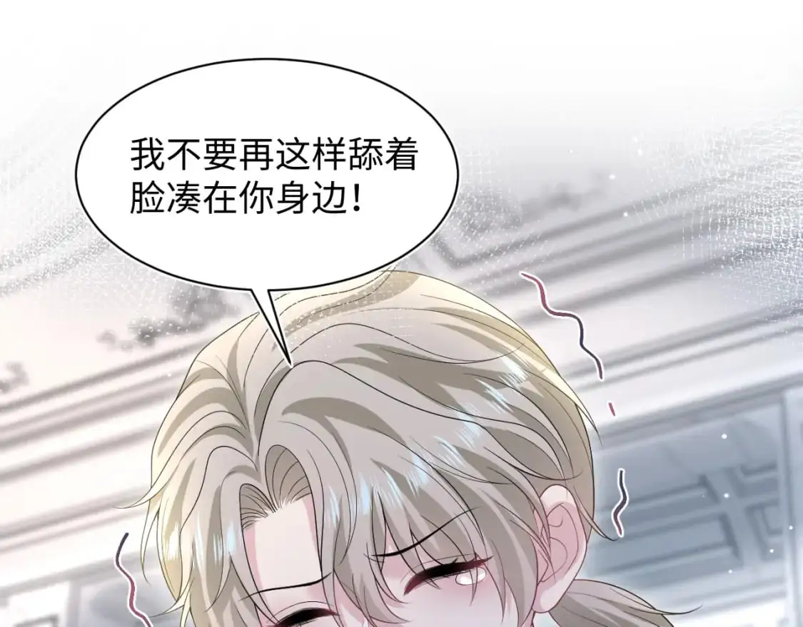 第252话 容先生别致的“口味”19