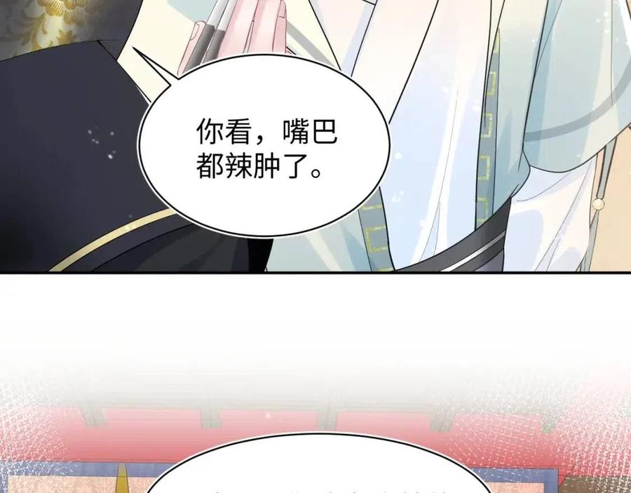 第43话 陛下的火辣小侍卫40