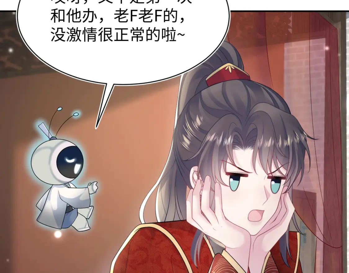 第191话 结为道侣57
