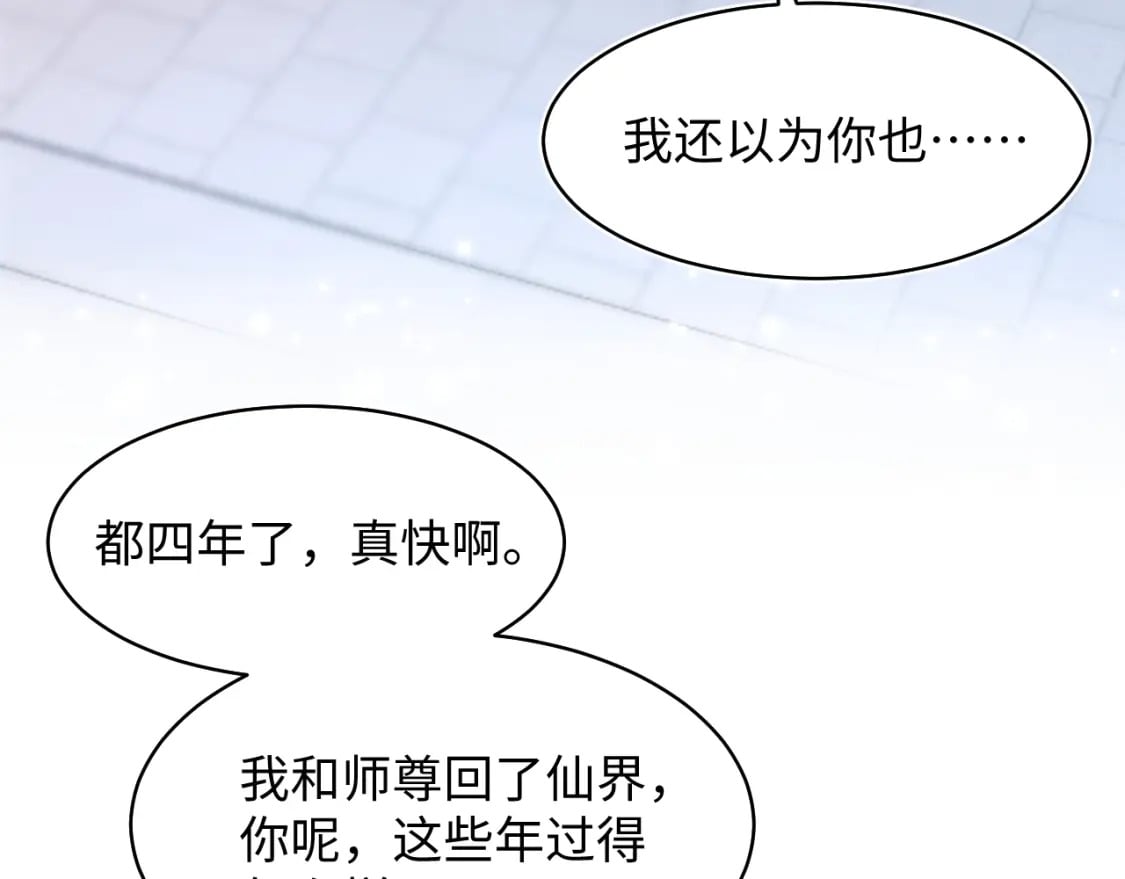第193话 解救莫干生47
