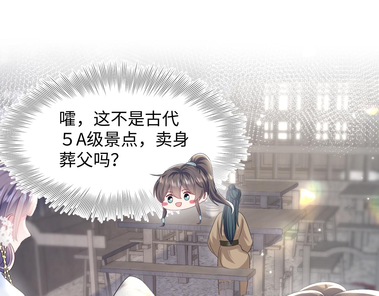 第111话潜在敌人变忠犬23