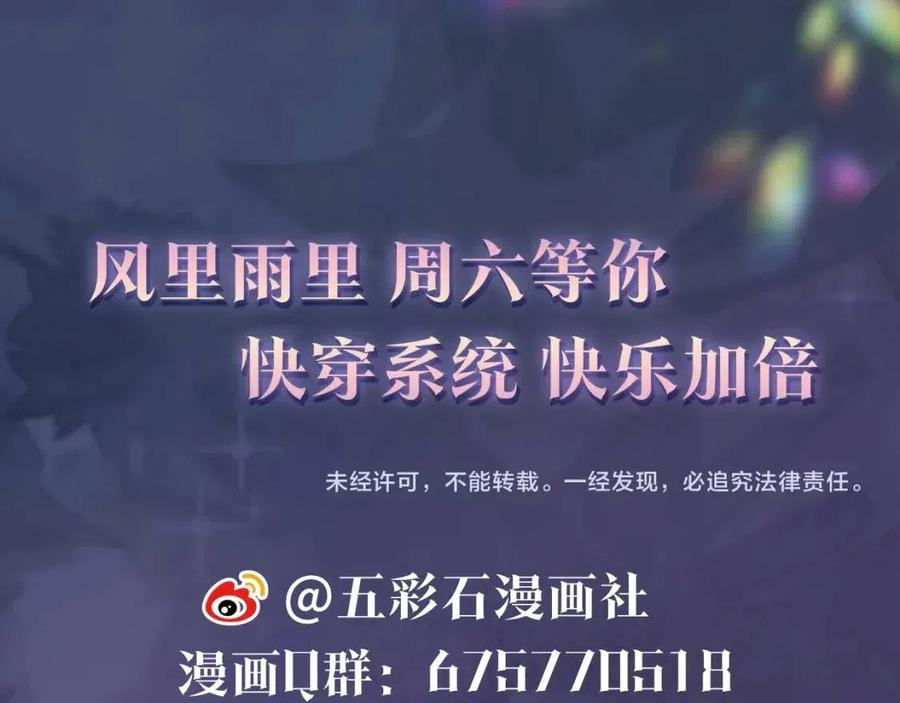 第37话 被皇后陷害了！108