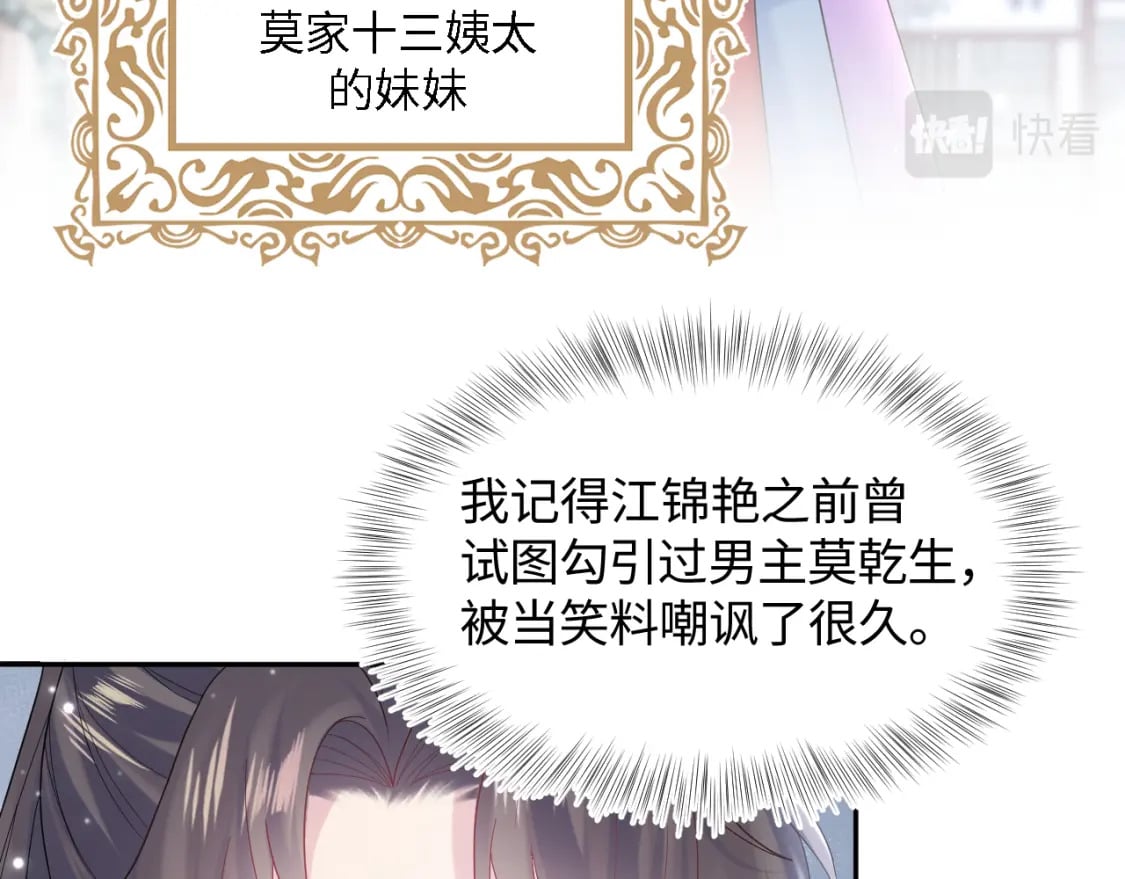 第176话 拜师美人师尊78