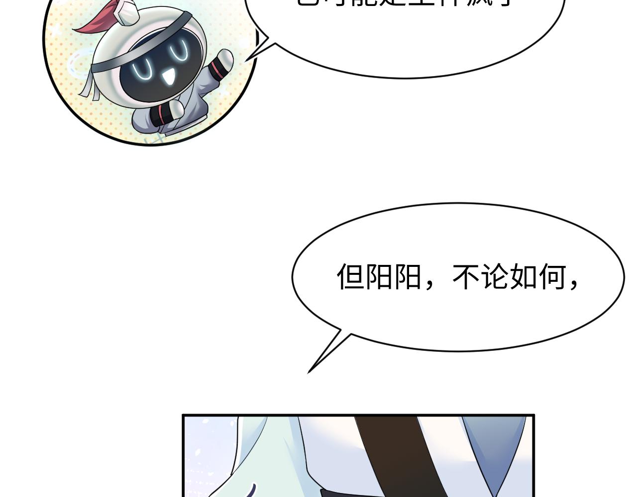 第62话 怀孕乌龙？！61