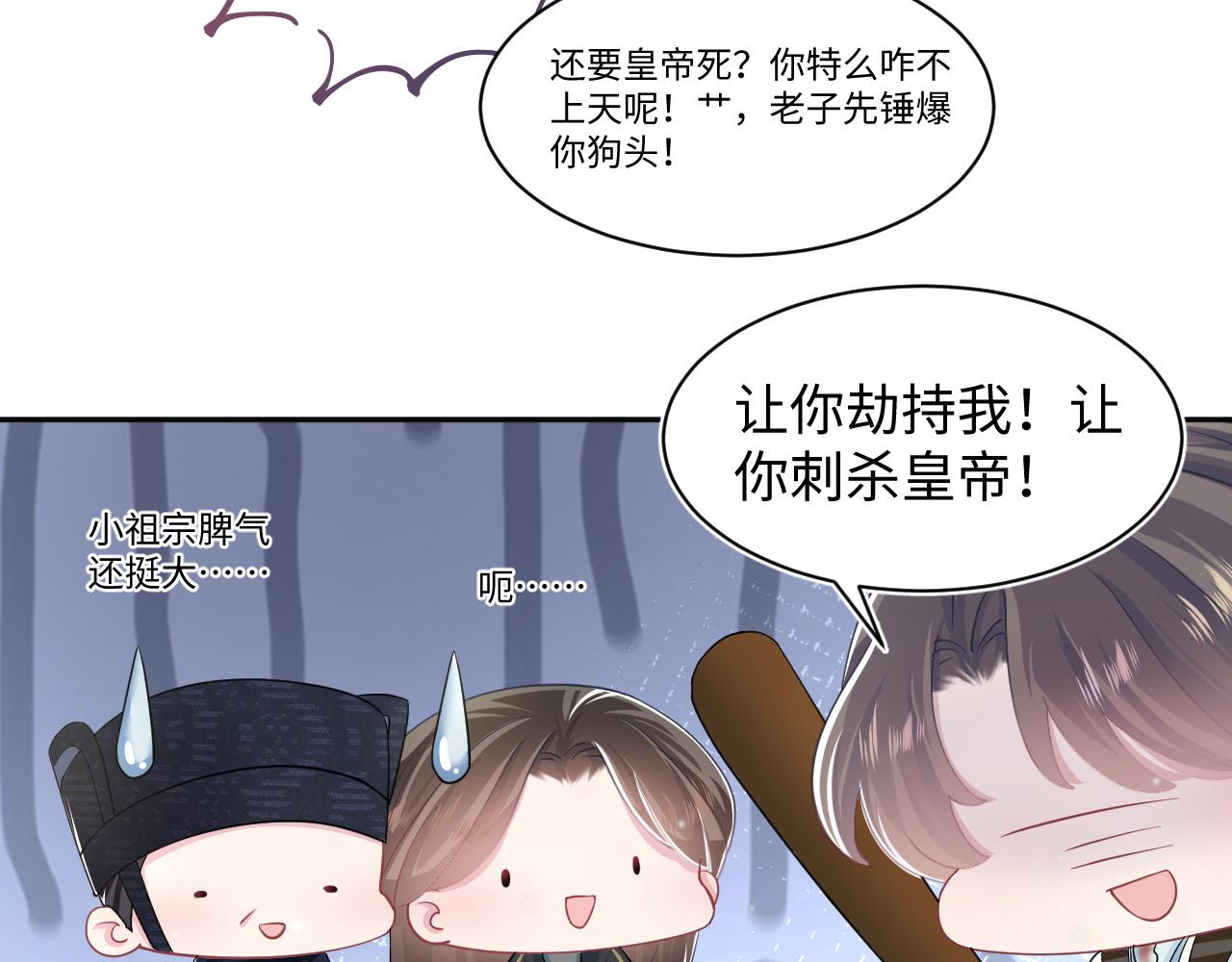 第61话 阳阳的绝地反击30