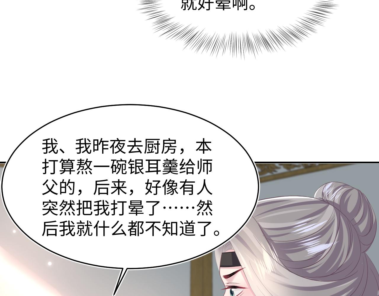 第101话盟主玩失踪？23