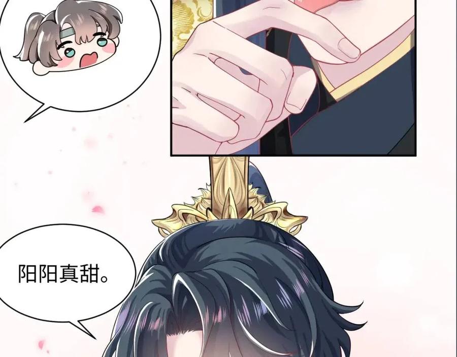 第55话 亓官彦吃醋啦106