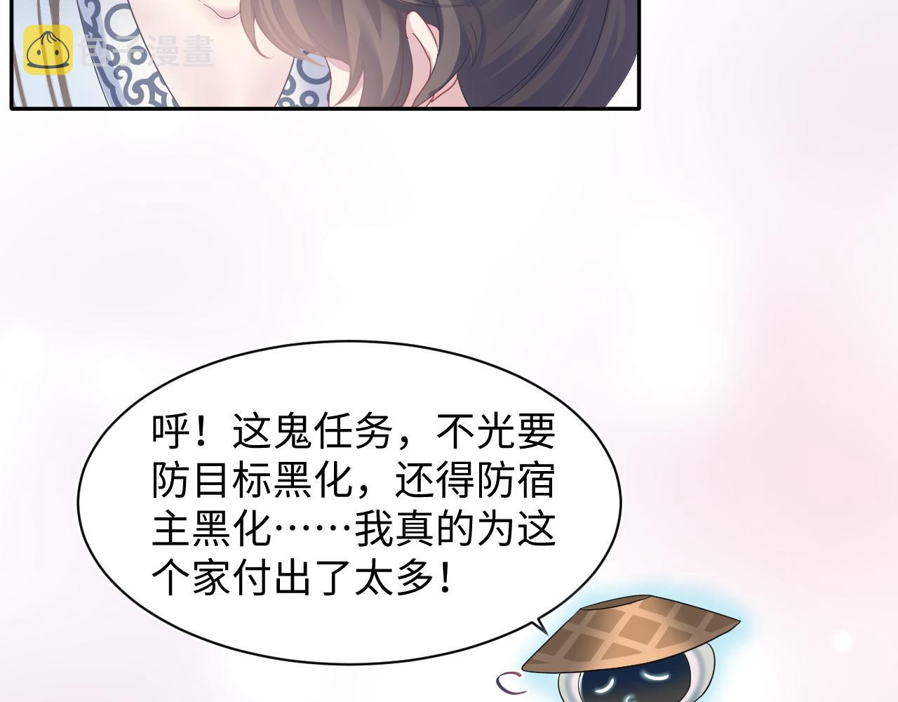 第114画白莲人设崩塌？59