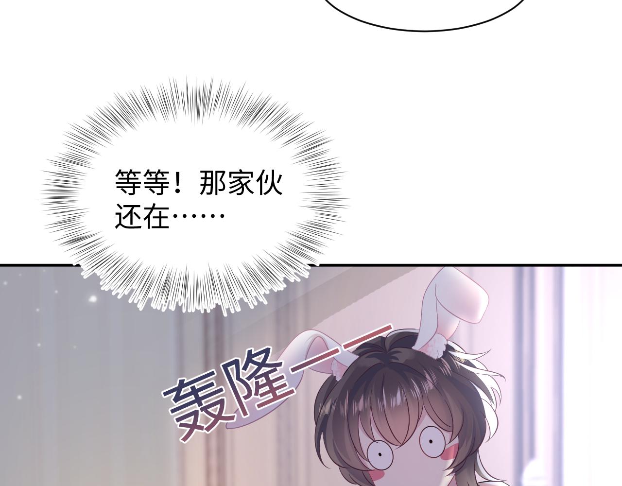 第74话 亲亲抱抱摸耳朵55
