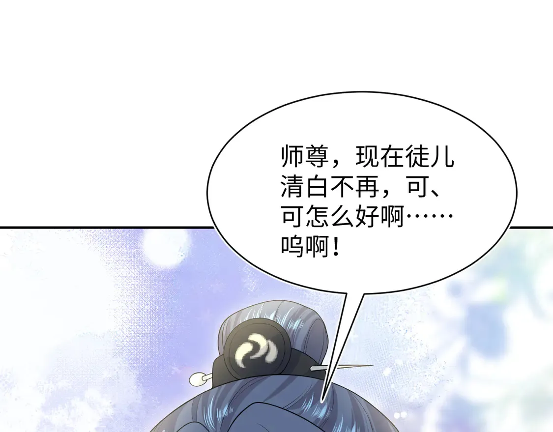 301 师姐的神药热茶94
