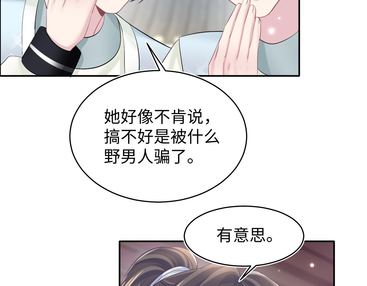第101话盟主玩失踪？14