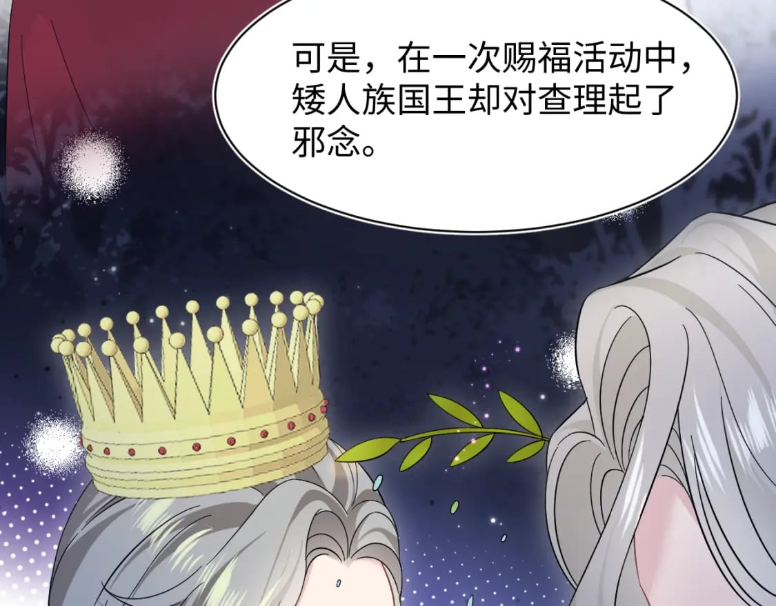 241 光明神的幼驯染17