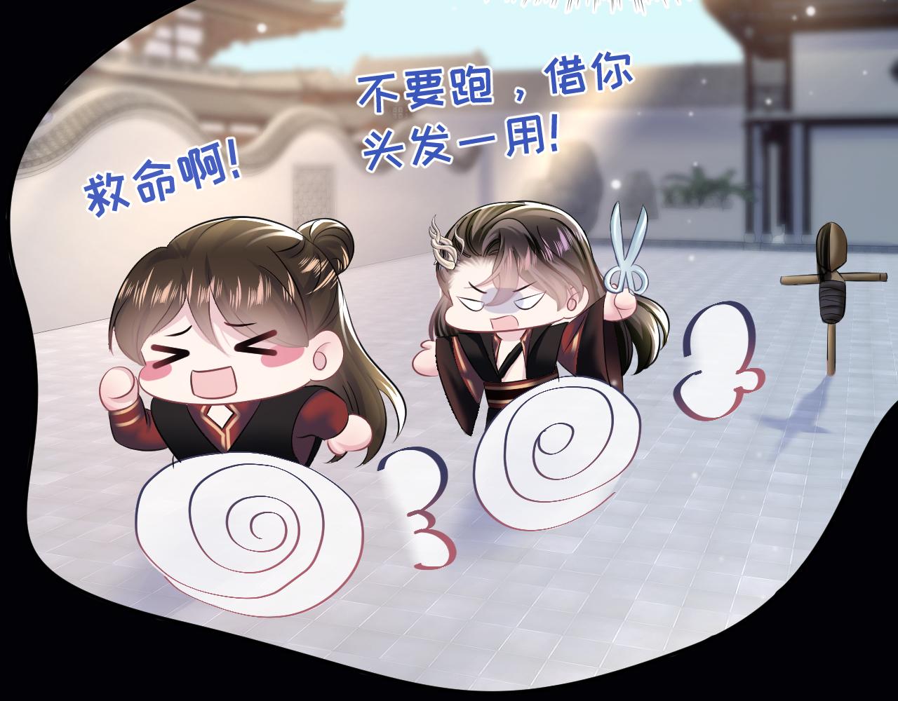 第109话为你梳头45