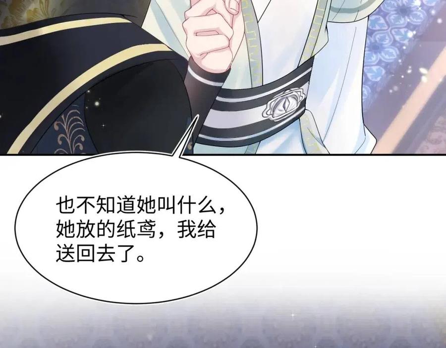 第48话 陛下的恶趣味74
