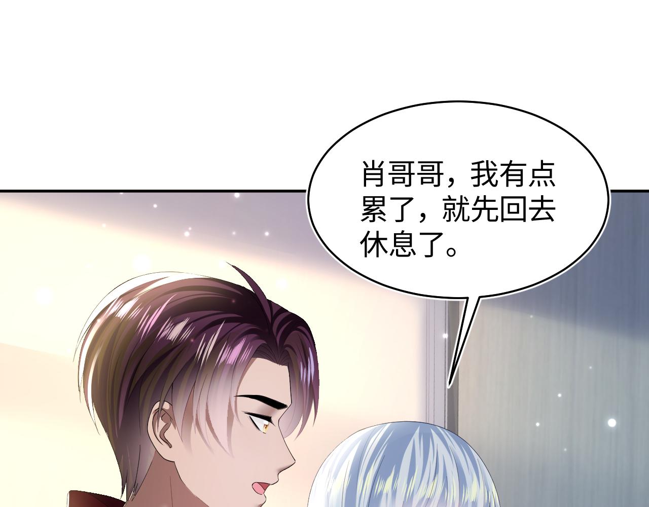 第133话 计划抱崽？77