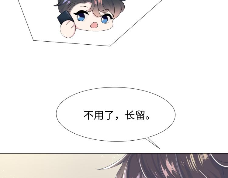 第16话 学长登场 长留吃醋！36