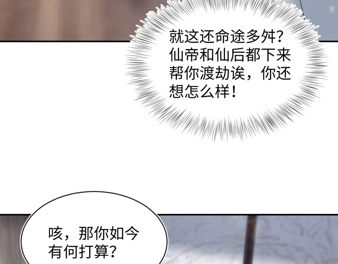 第195话 师徒下凡救“男主”51
