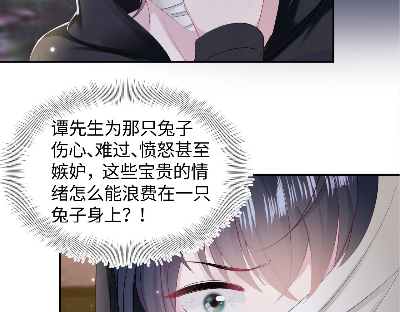 第93话 然然被绑架？102
