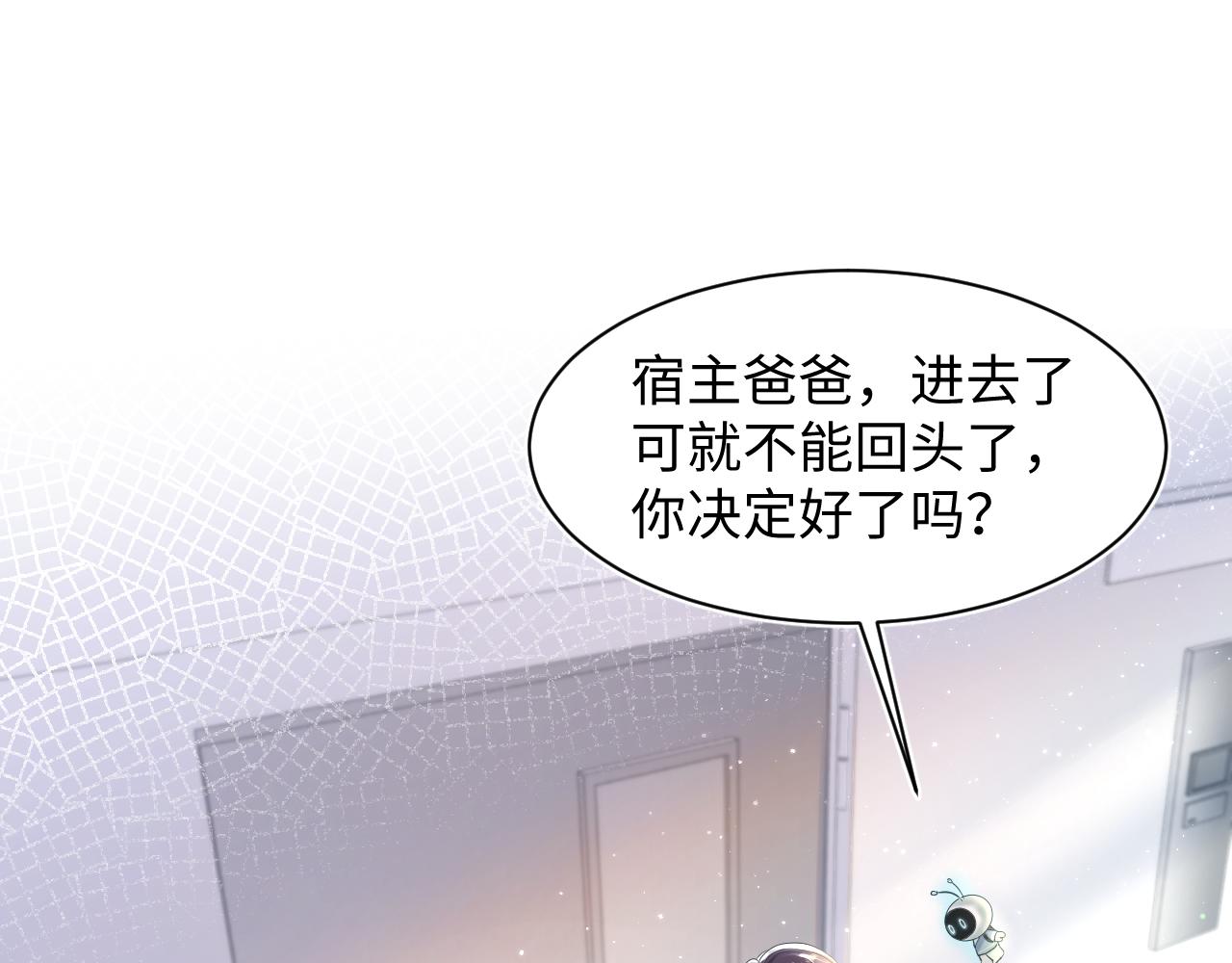 第137话 我要当爹啦？！4