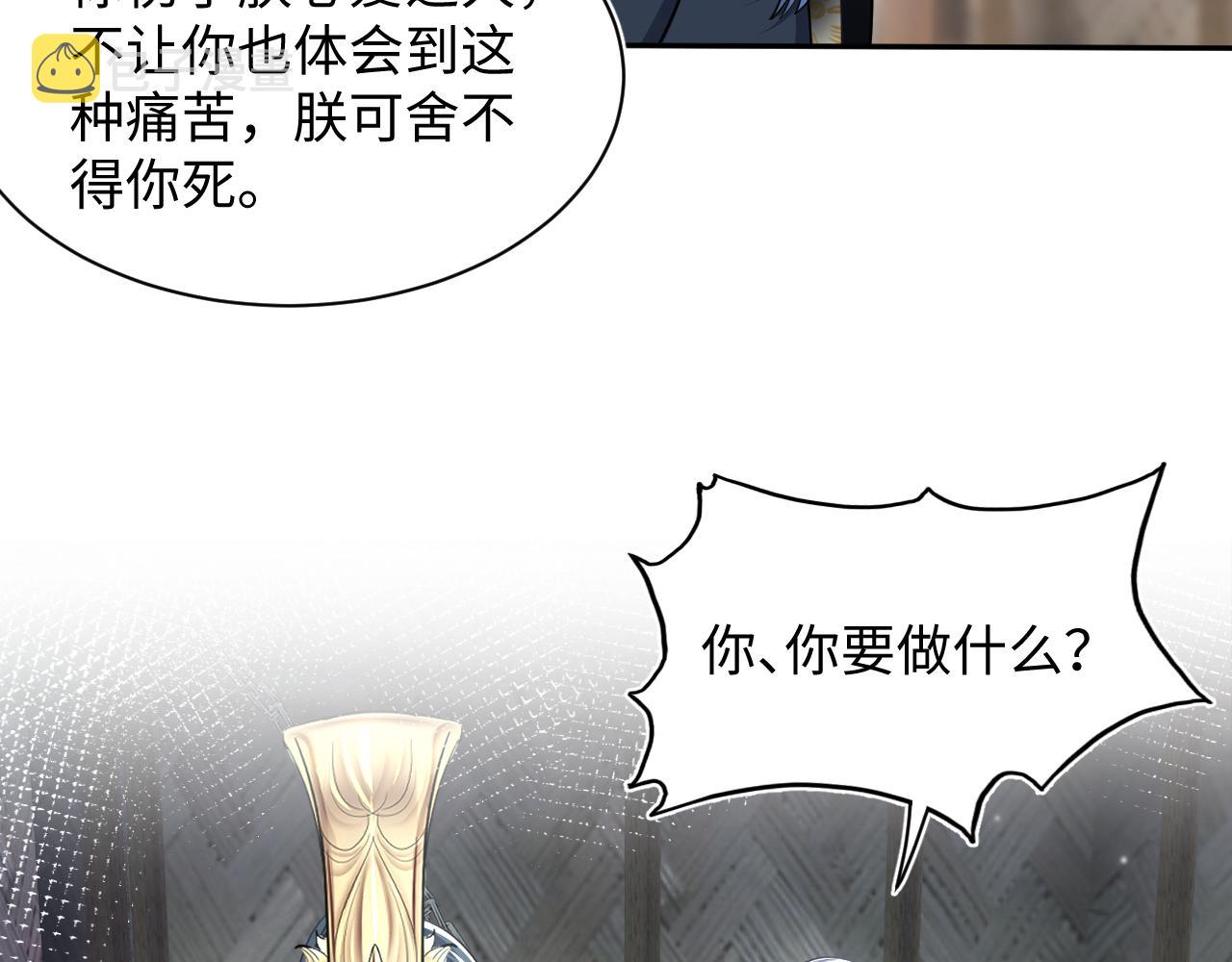 第62话 怀孕乌龙？！29