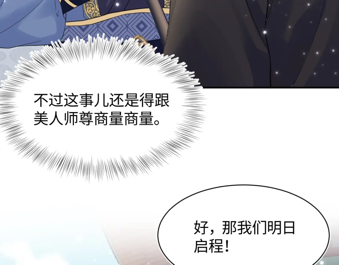 第179 阳阳的醋意70