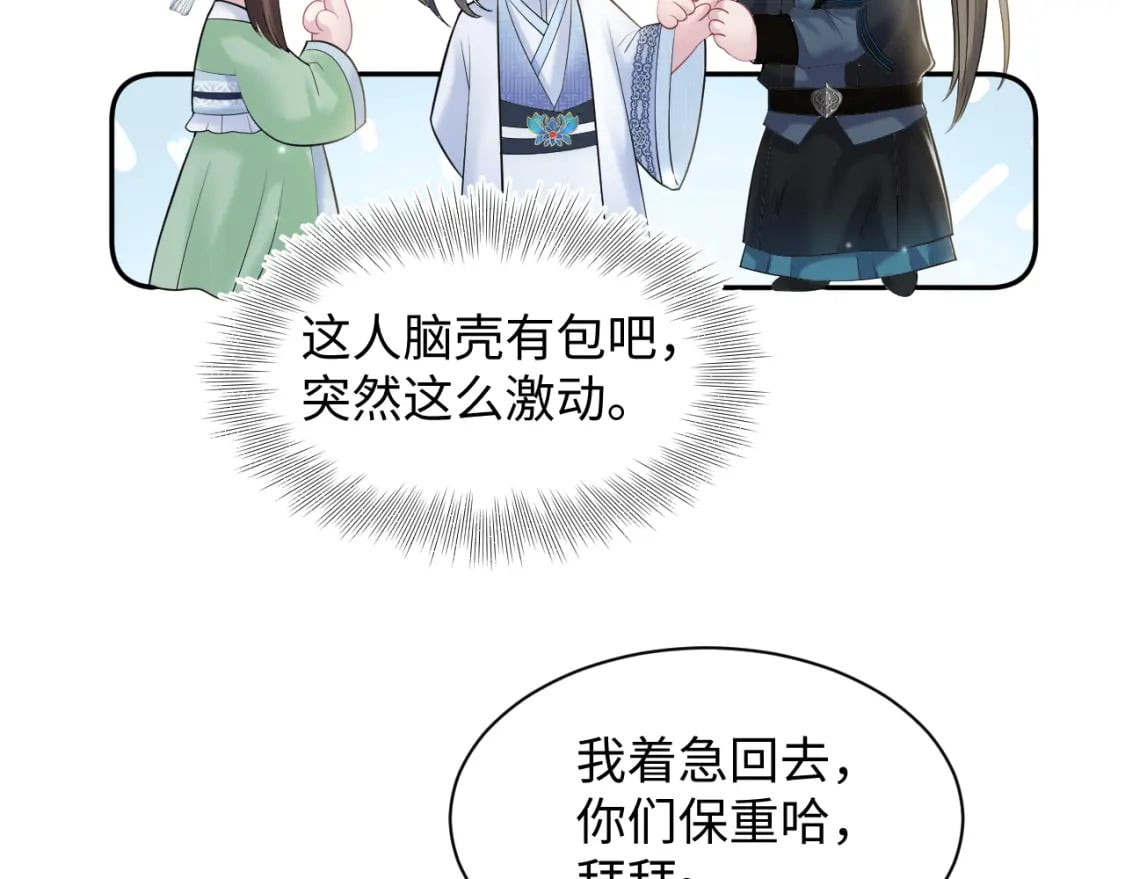 第193话 解救莫干生106