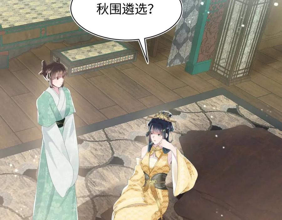 第39话 猛兽出现，小心！！11