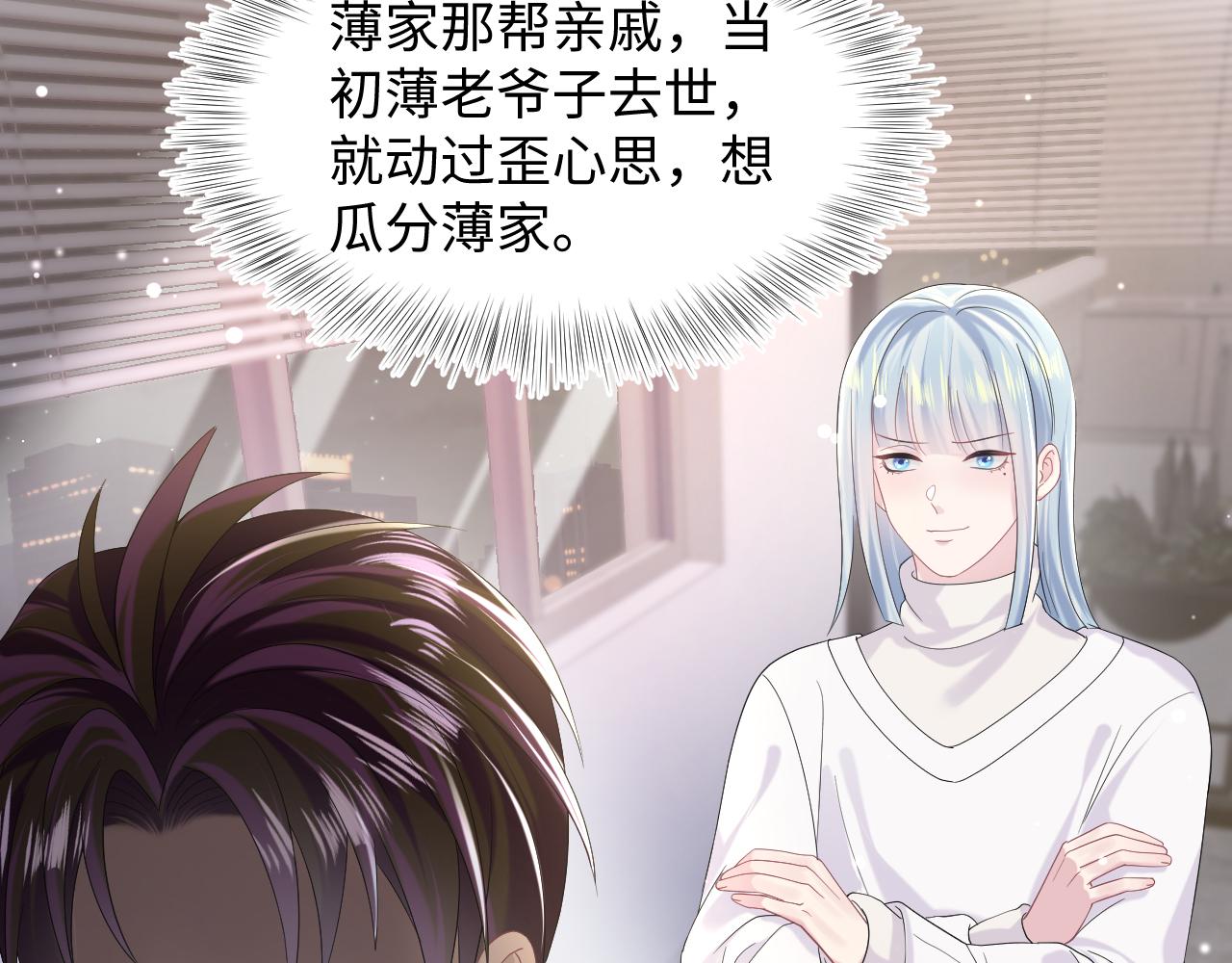 第144话 薄司御失踪84