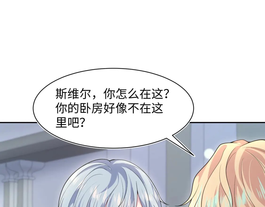 230少年与神明到底什么关系31
