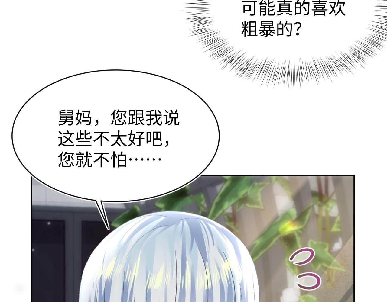 第140话“白莲”教白莲如何攻略？21