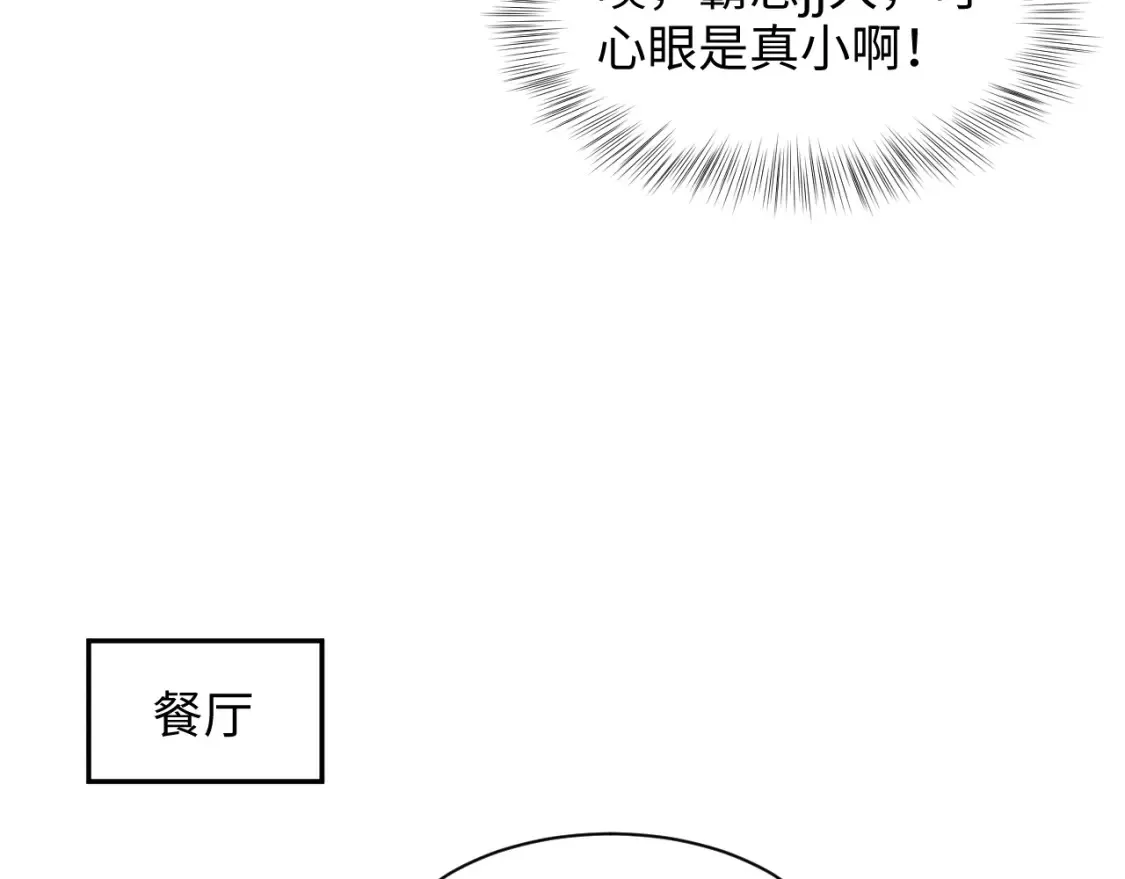 281 霸总很记仇77