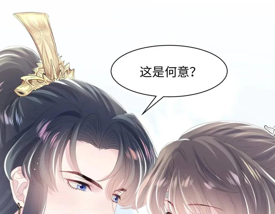 第33话 不可能不心动106