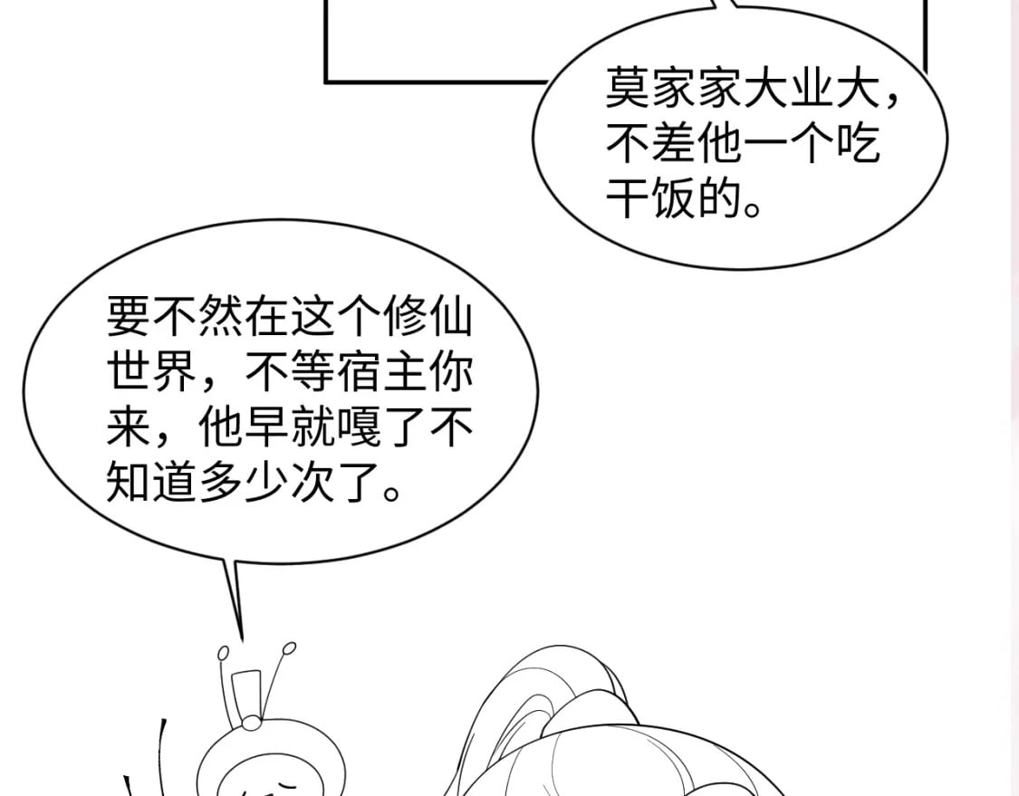 第173话 阳阳被撞？108