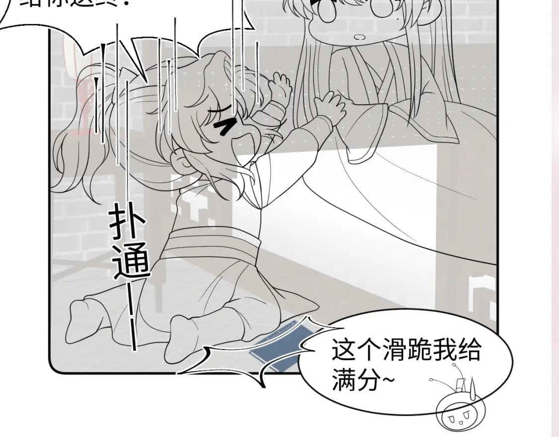 第174话 柔弱的美人仙尊？104