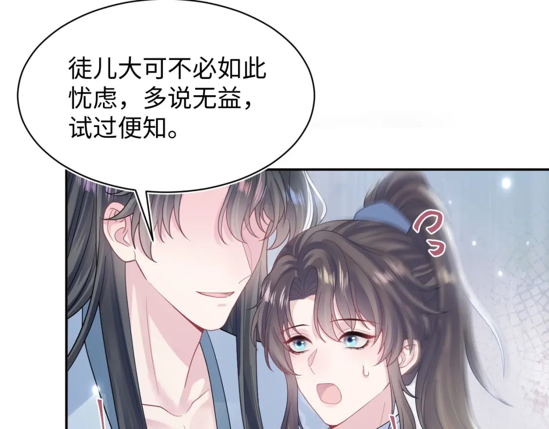 第178话 只想躺平67