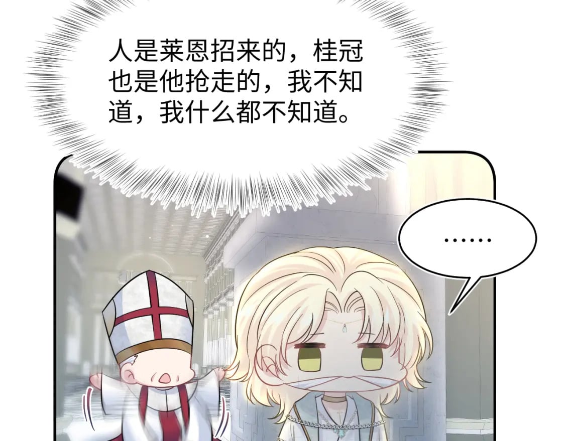 225美男计来袭？黑暗神危！35