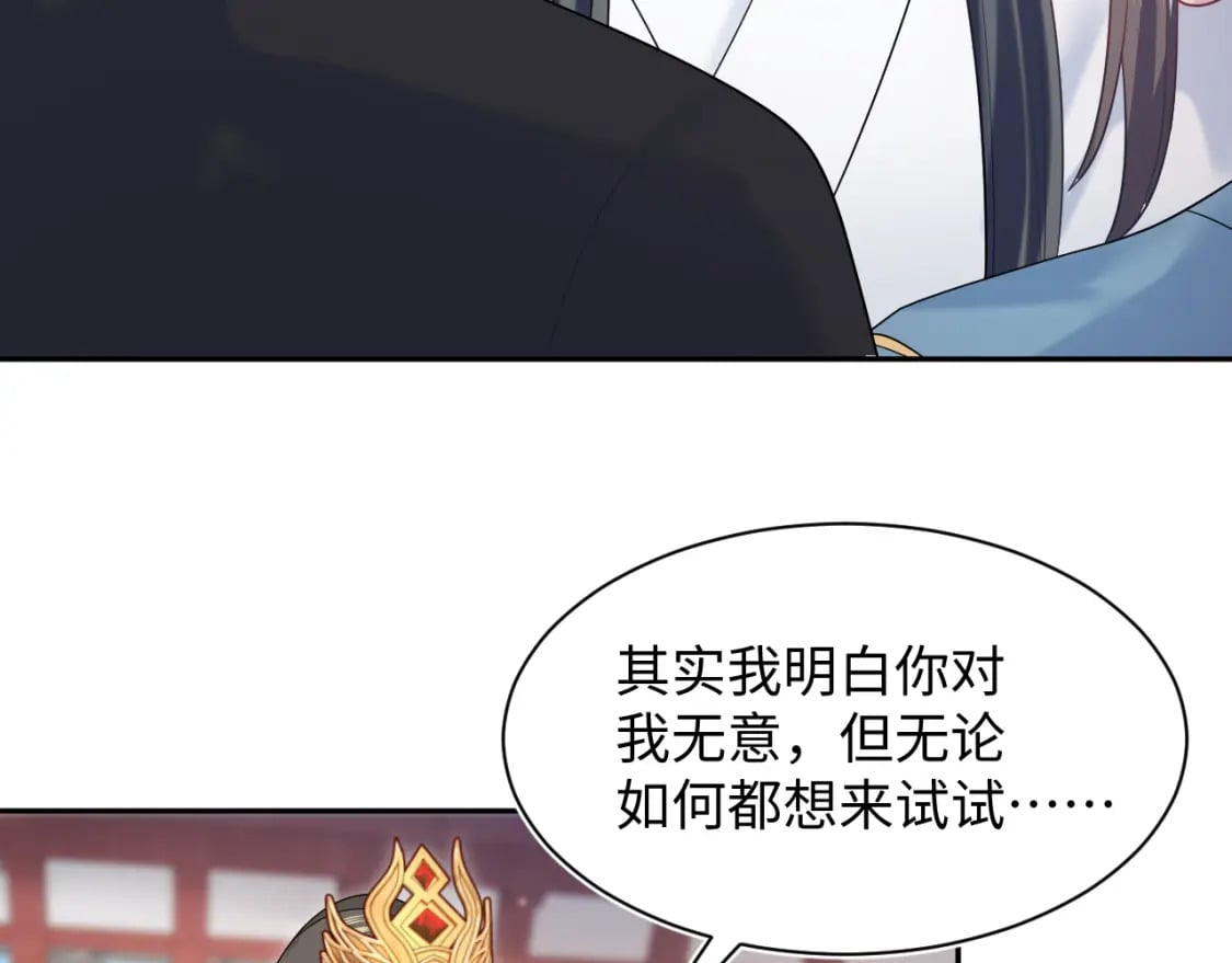 第190话 绿茶师尊哭唧唧37