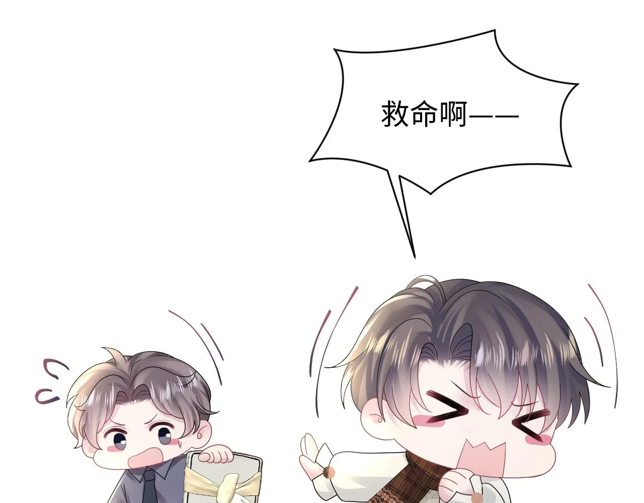 第164话 “职场霸凌”59