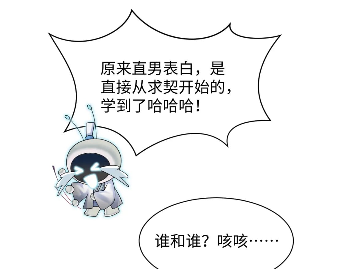 第189话 阳阳仙后？99