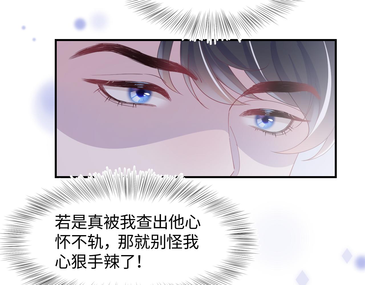 第19话 “我吃醋了”83