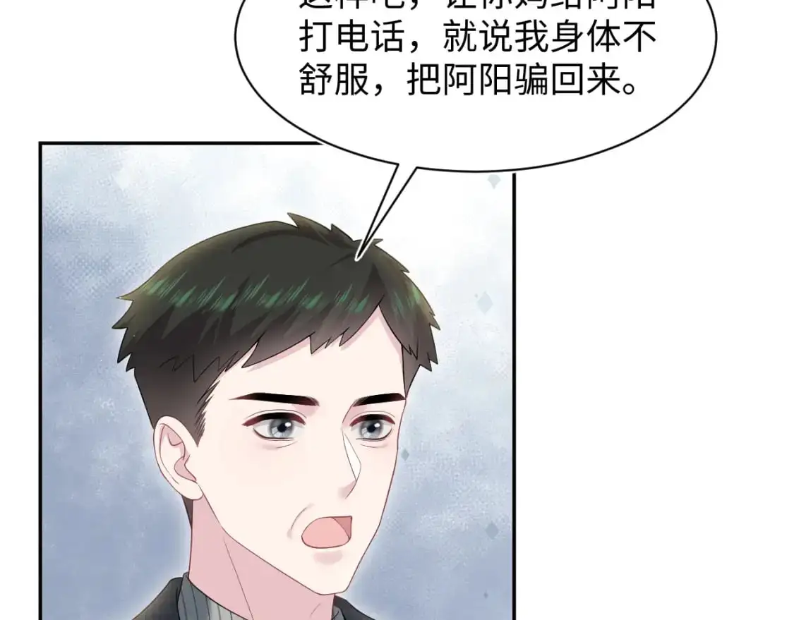 270 甜甜圈的制作方法69