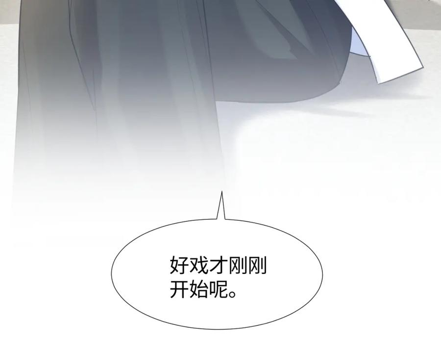 第11话 沈长留下跪？！43