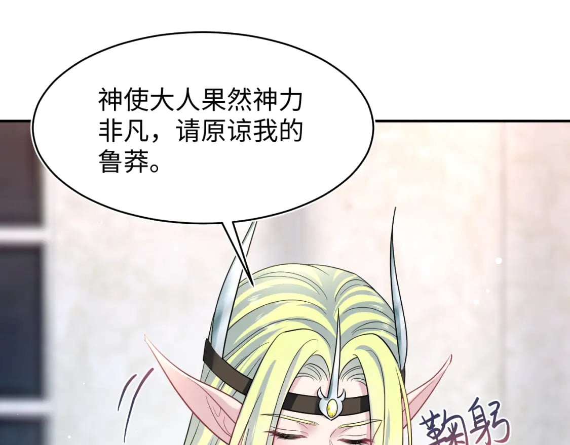 225美男计来袭？黑暗神危！18