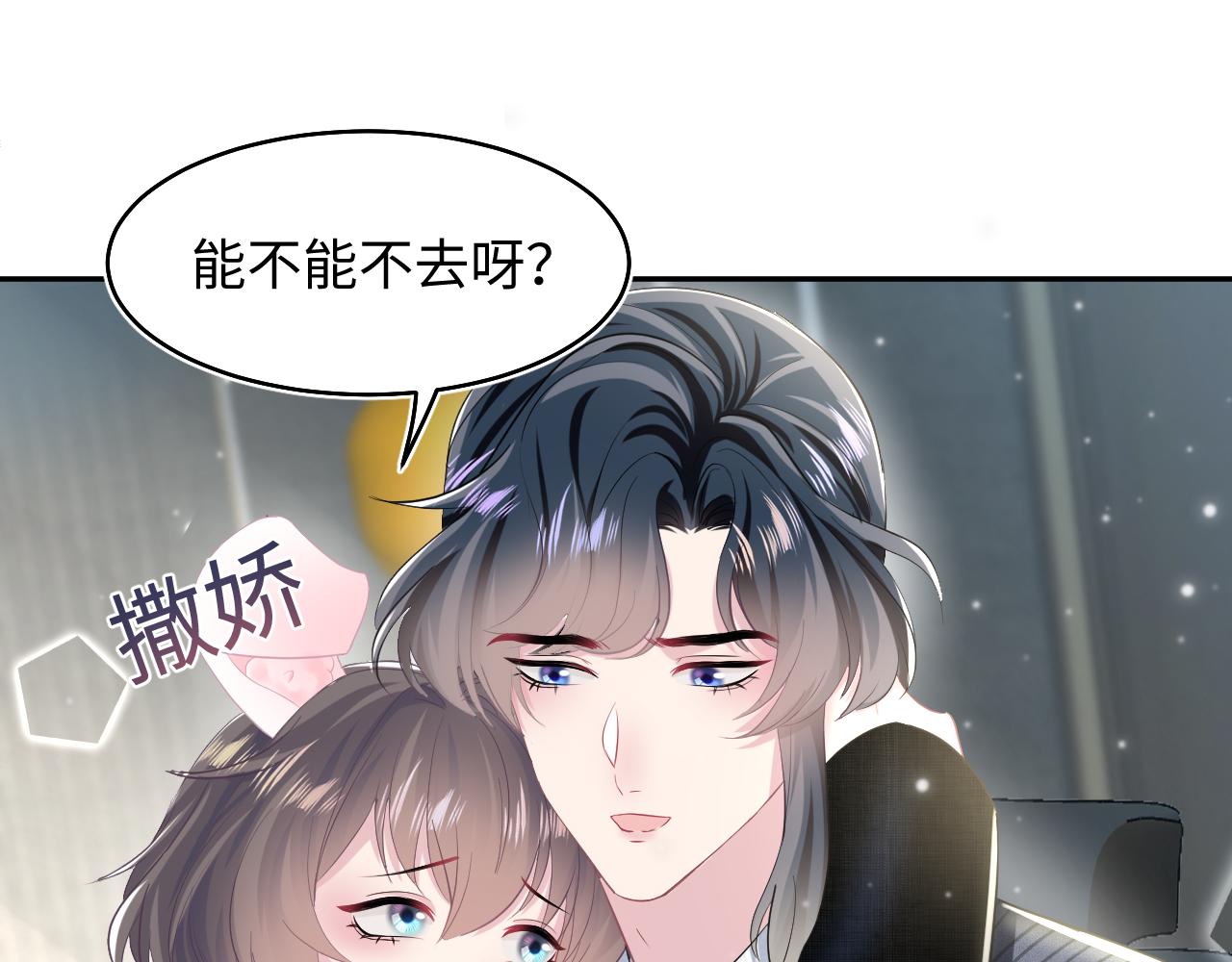第85话 西装的诱惑62