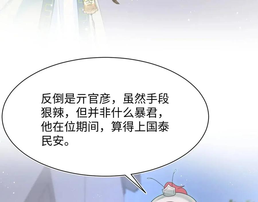 第34话 春宵一梦，辗转反侧75